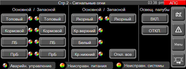 Решение Boening 2